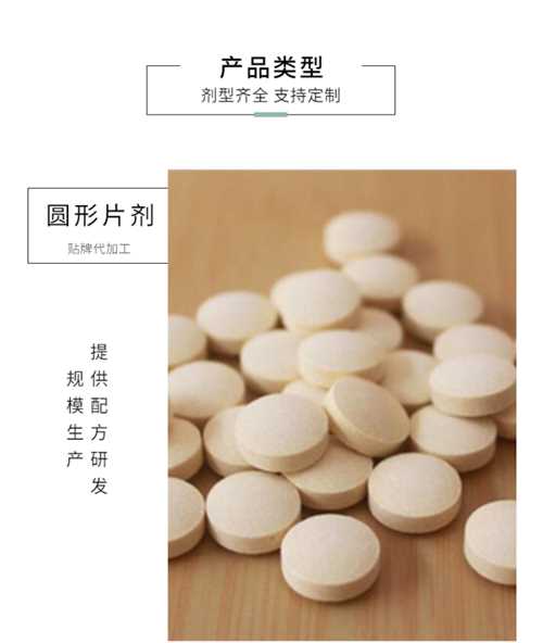 藍(lán)莓葉黃素酯片代加工