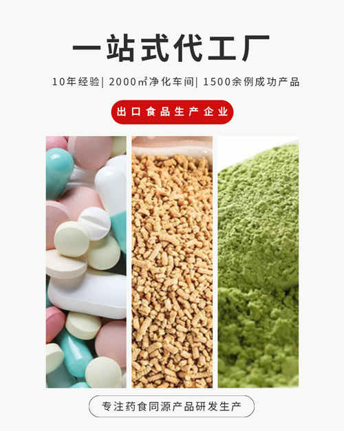 功能食品代加工廠家主營業(yè)務介紹