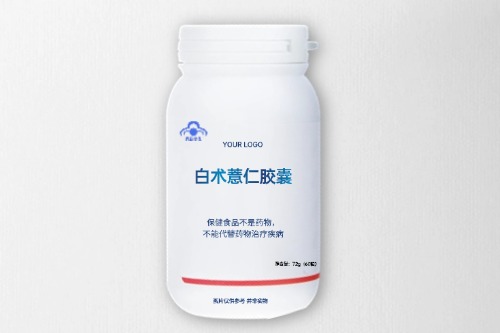 白術薏仁膠囊保健食品代加工產(chǎn)品方案及所需手續(xù)-德州健之源