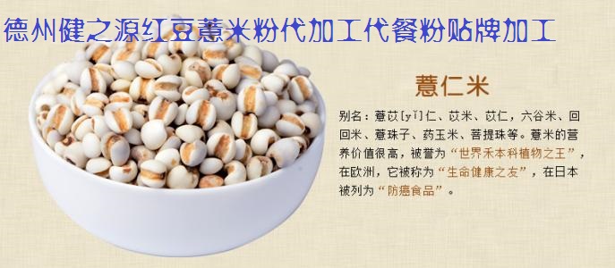 薏米，生活中的美容食品