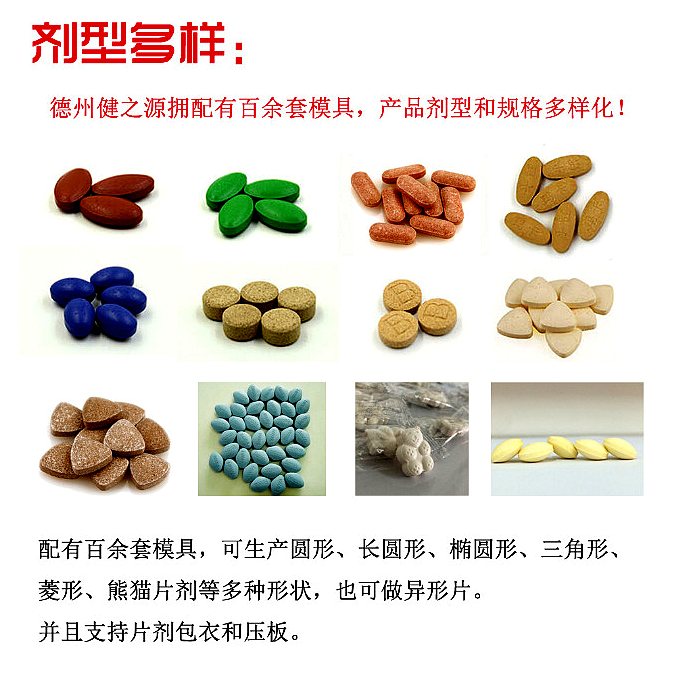 保健品生產(chǎn)廠家_黑糖姜茶OEM貼牌_德州健之源