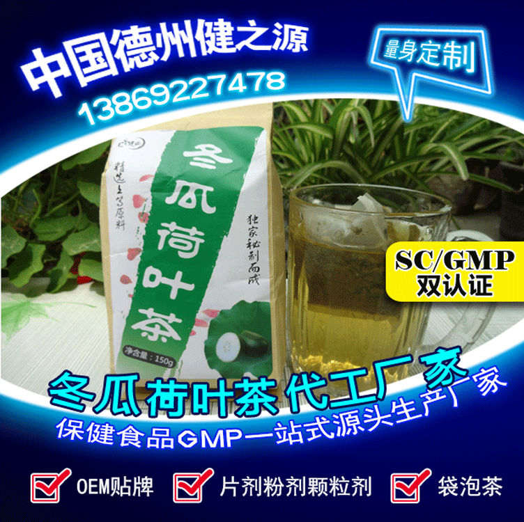 山東保健食品oem貼牌代加工廠(chǎng)-德州健之源