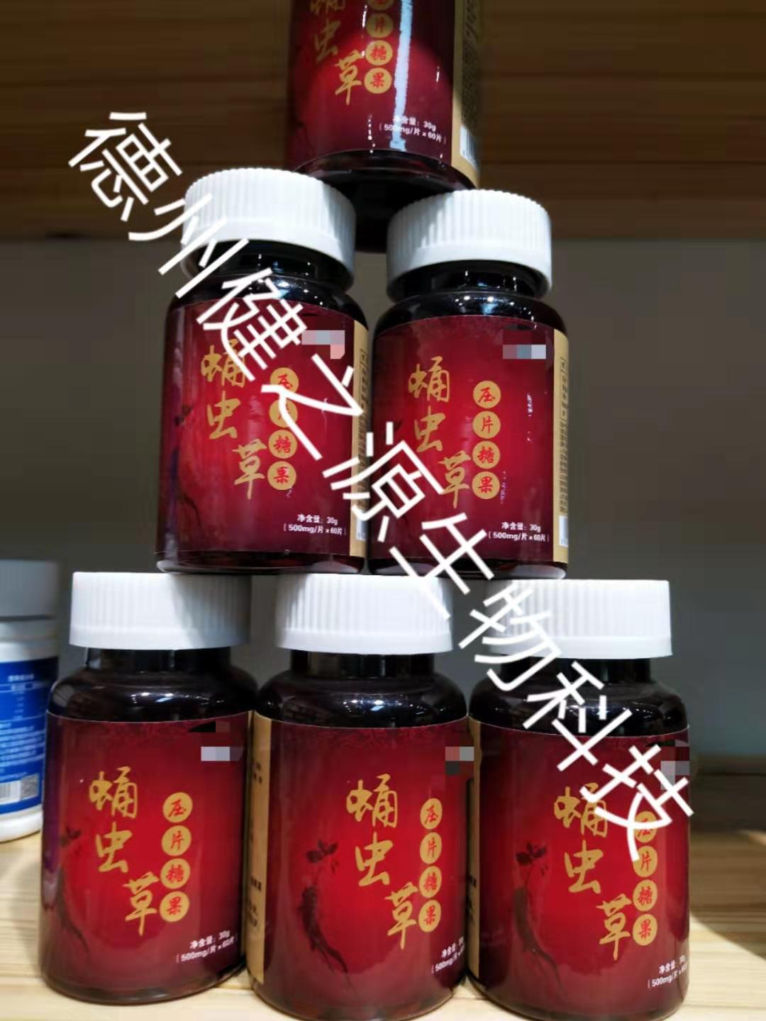 蛹蟲草片劑代加工_壓片糖果OEM代加工定制_德州健之源