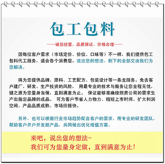 壓片糖果代加工_人參木瓜壓片糖果OEM_德州健之源