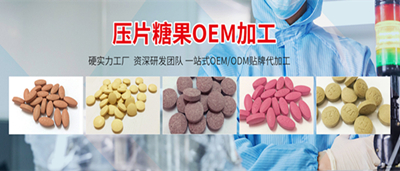 牡蠣壓片糖果OEM價(jià)格-德州健之源