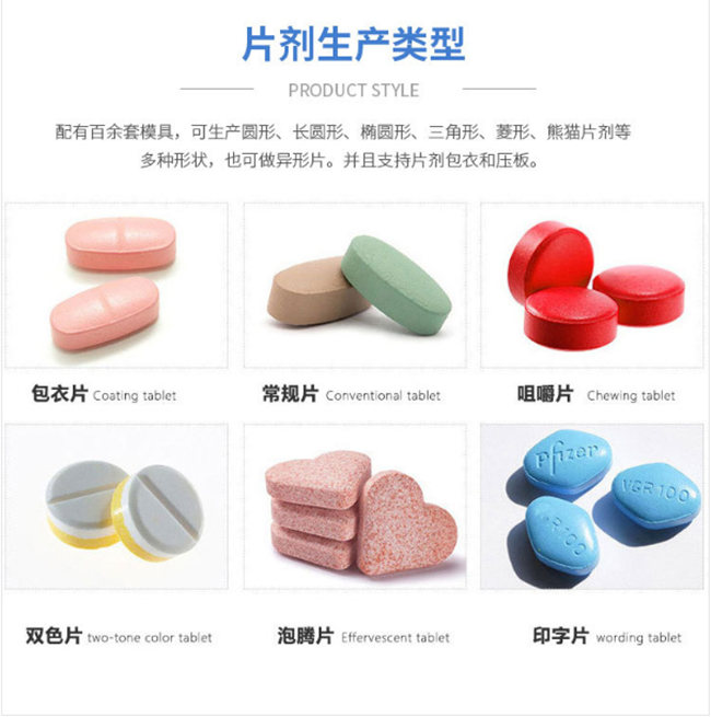 壓片糖果代加工廠家-片劑貼牌-德州健之源